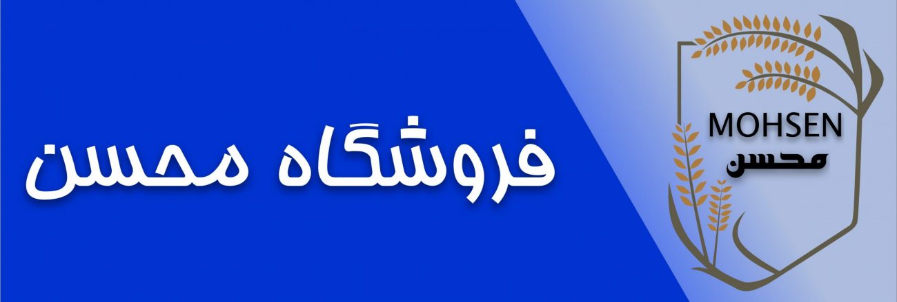 محسن